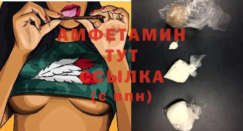 Amphetamine VHQ  купить наркоту  Зеленодольск 