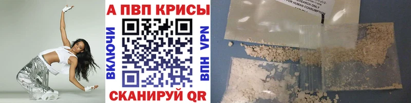 купить  цена  Зеленодольск  Alpha-PVP СК КРИС 