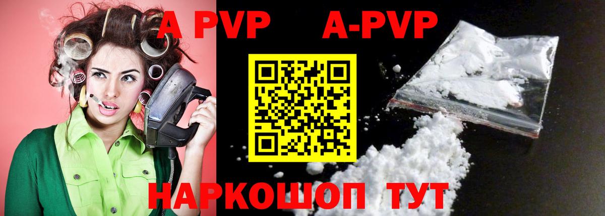 Alpha-PVP кристаллы  Alfa_PVP СК КРИС  APVP Crystall  Зеленодольск  Вход с VPN 