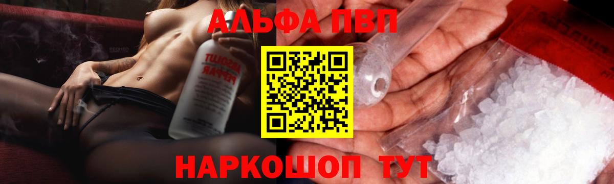 Alpha PVP кристаллы Зеленодольск