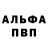 Альфа ПВП Соль Mystic Princess