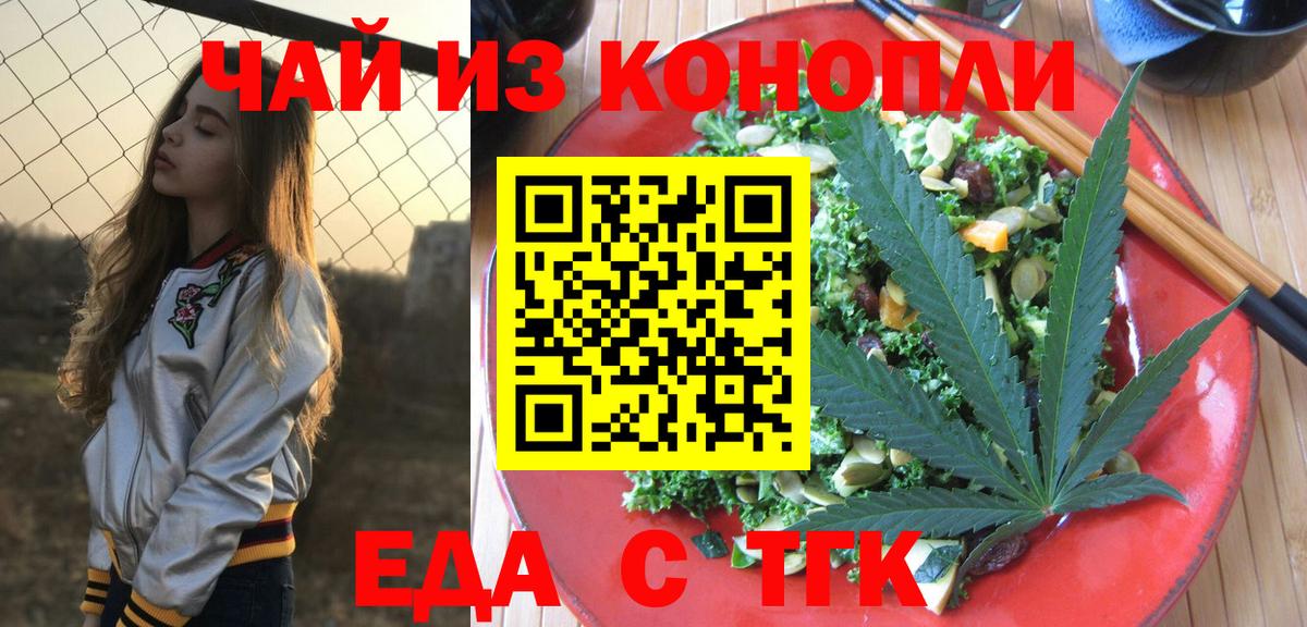 Cannafood конопля  Зеленодольск 