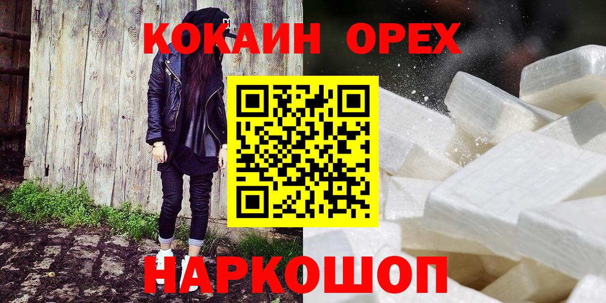 КОКАИН Перу  Cocaine 97%  КОКАИН  даркнет сайт  Зеленодольск 