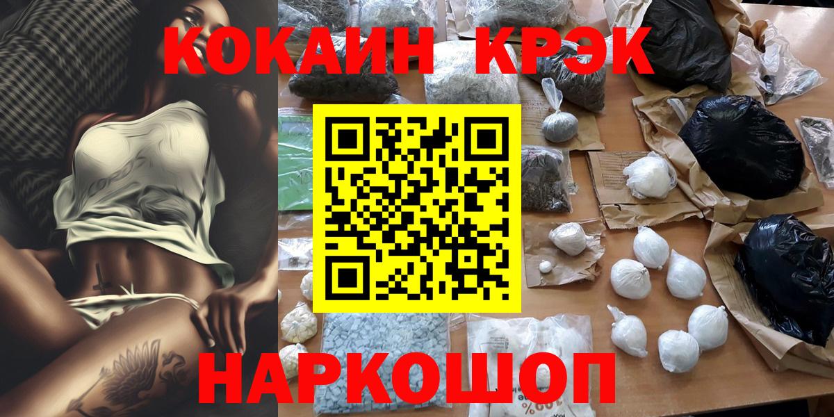КОКАИН Fish Scale  Вход с VPN  КОКАИН Fish Scale  Зеленодольск 