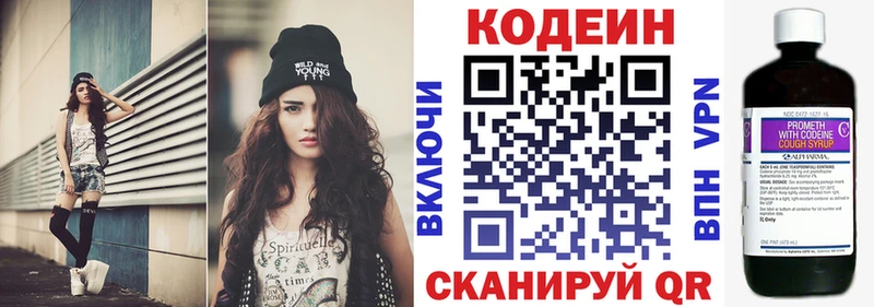 Кодеин напиток Lean (лин)  купить наркотики сайты  Зеленодольск 