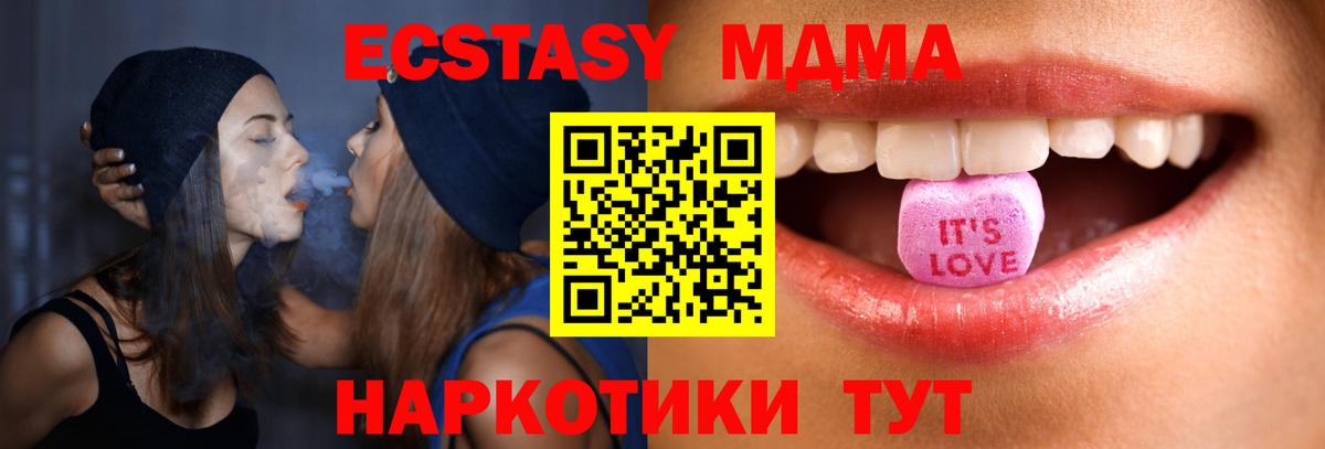 Ecstasy ешки Зеленодольск