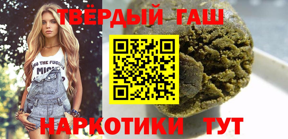 Зеленодольск  ГАШ Изолятор  что такое наркотик  Вход с VPN  ГАШ 