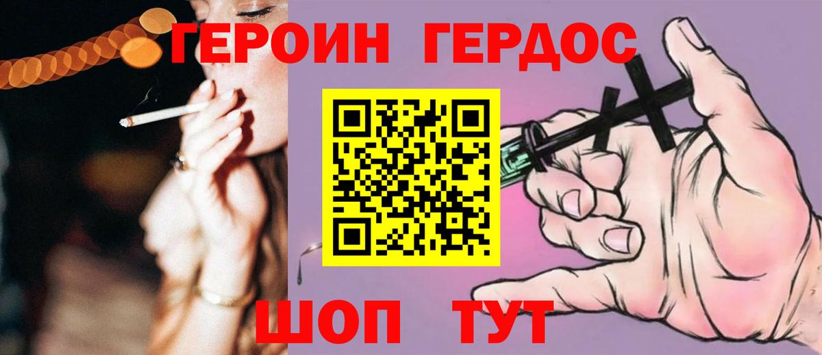 Героин афганец  Вход с VPN  Зеленодольск 