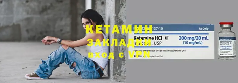 Кетамин ketamine  Зеленодольск 