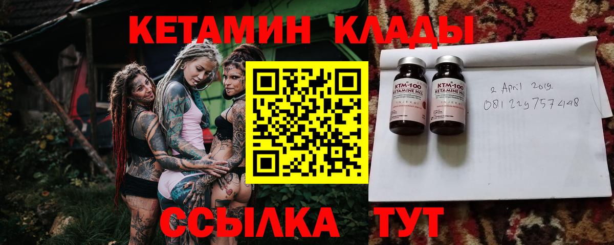 Зеленодольск  КЕТАМИН ketamine  Вход с VPN 