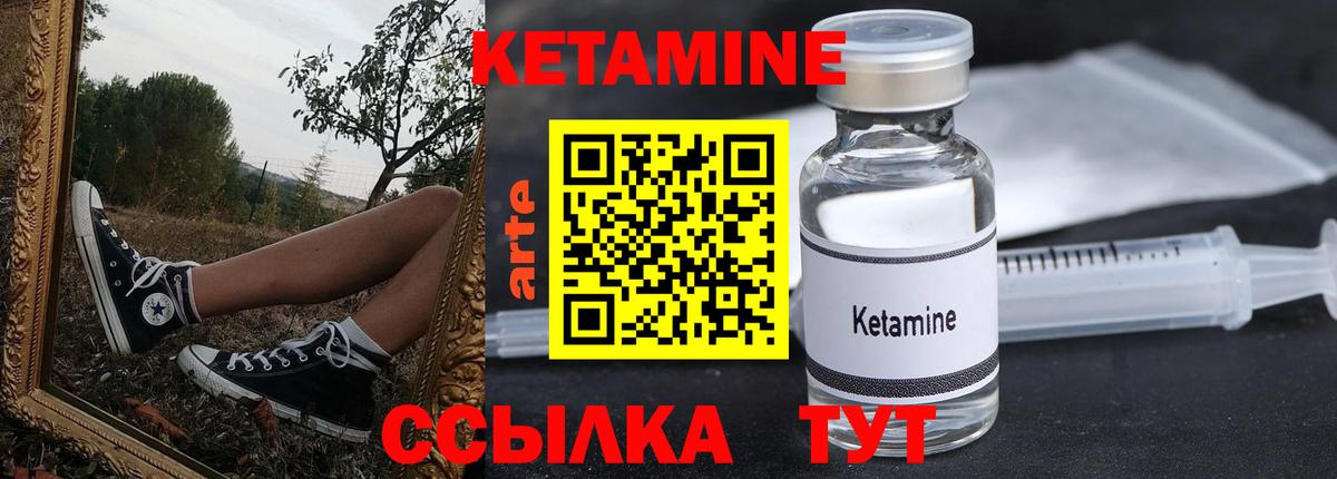 Кетамин ketamine Зеленодольск
