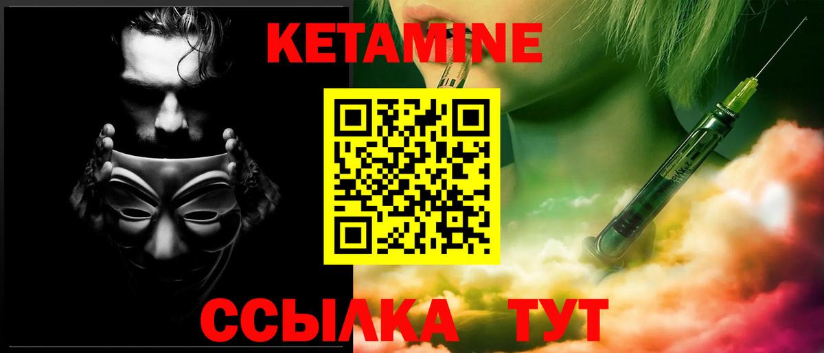Кетамин ketamine  Кетамин ketamine  ОМГ ОМГ ТОР  Зеленодольск 