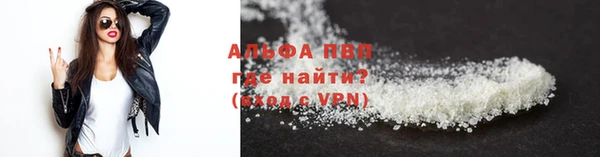 альфа пвп Ахтубинск