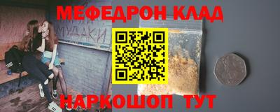 меф VHQ Аргун