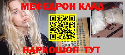 меф VHQ Аргун