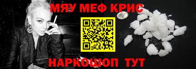 мефедрон Апшеронск