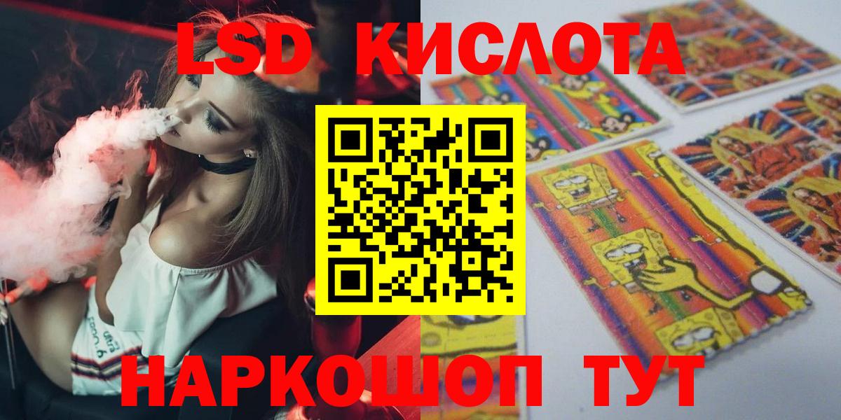 ЛСД экстази кислота  Зеленодольск  ЛСД экстази  Лсд 25 экстази кислота 