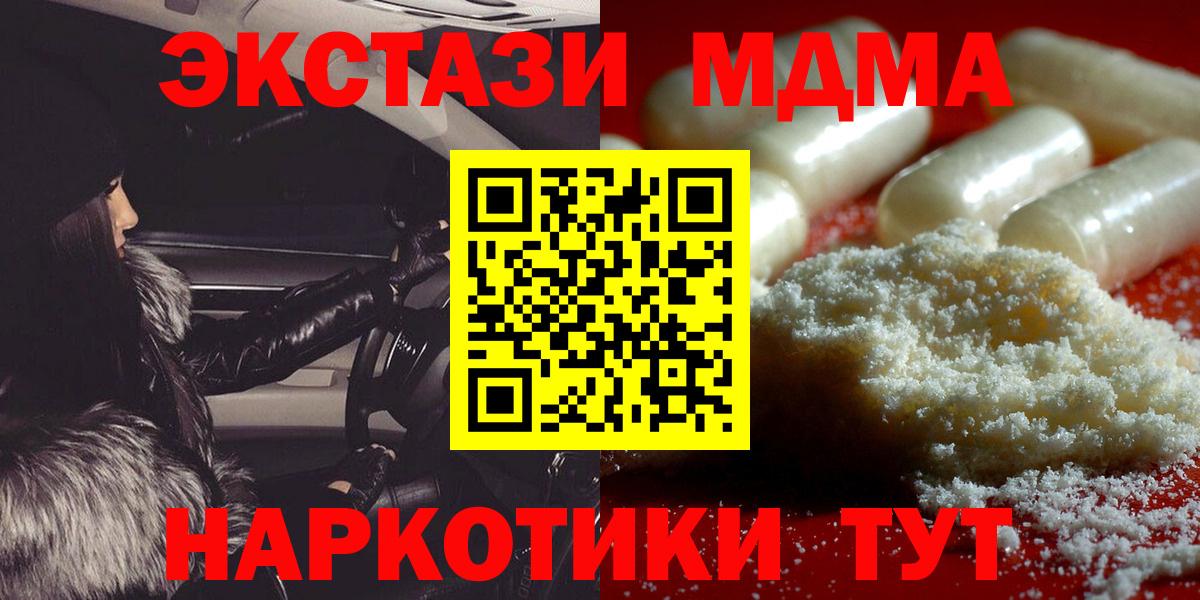 МДМА молли  Вход с VPN  МДМА  Зеленодольск  МДМА кристаллы 