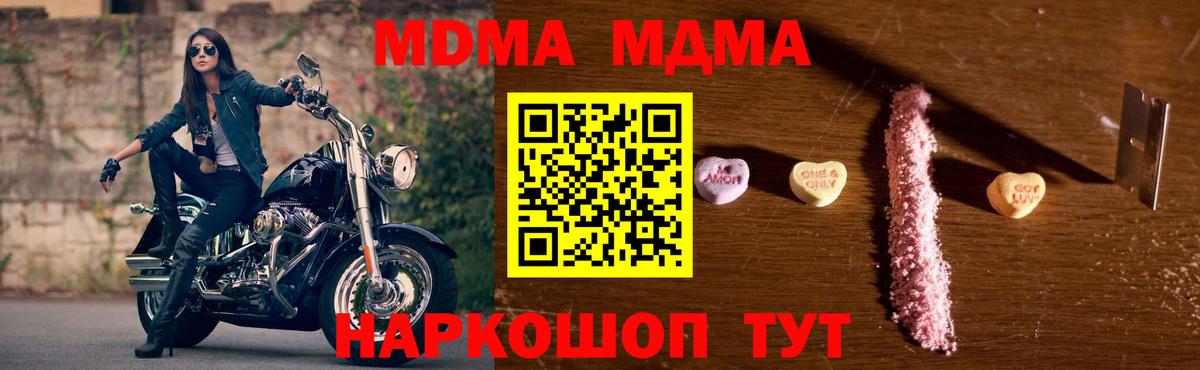 MDMA кристаллы Зеленодольск