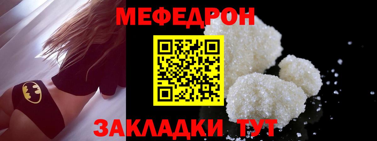Меф кристаллы Зеленодольск