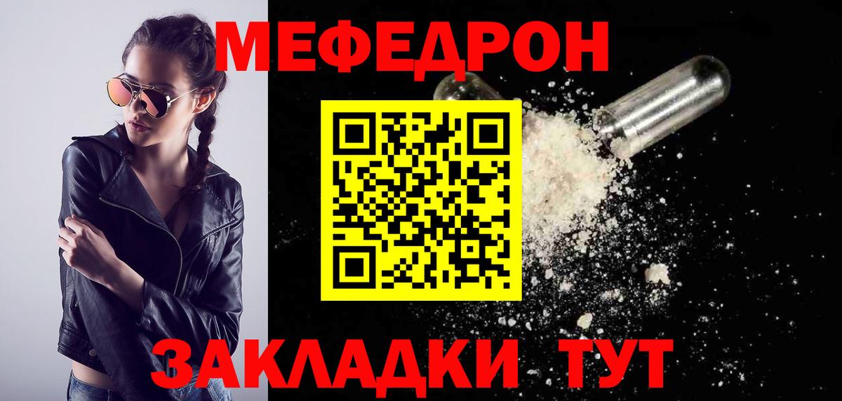 Мефедрон mephedrone  Мефедрон мяу мяу  Зеленодольск 