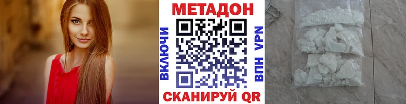 МЕТАДОН кристалл  цены наркотик  Зеленодольск 