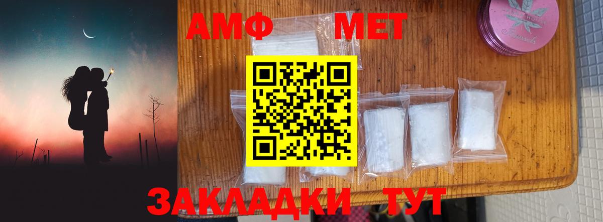 Первитин  МЕТАМФЕТАМИН кристалл  Вход с VPN  Зеленодольск 