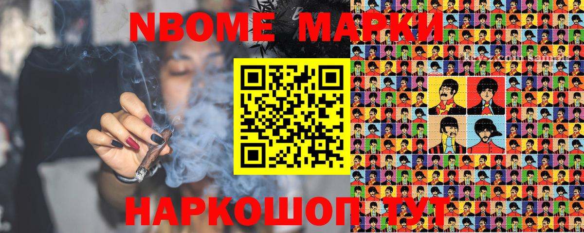 Зеленодольск  Марки NBOMe 1,5мг  Вход с VPN 