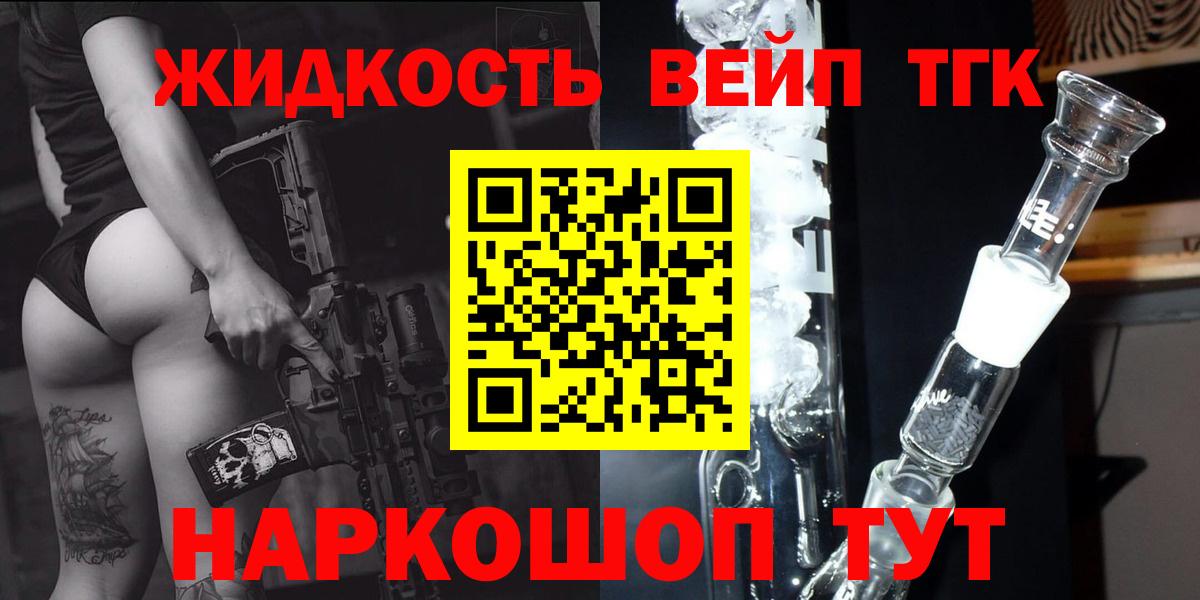 ТГК гашишное масло  Дистиллят ТГК вейп  Зеленодольск 