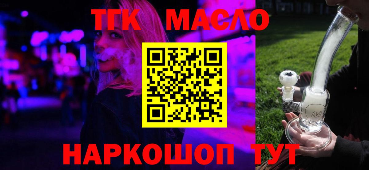 Зеленодольск  Дистиллят ТГК Wax  закладки  Вход с VPN  ТГК концентрат 