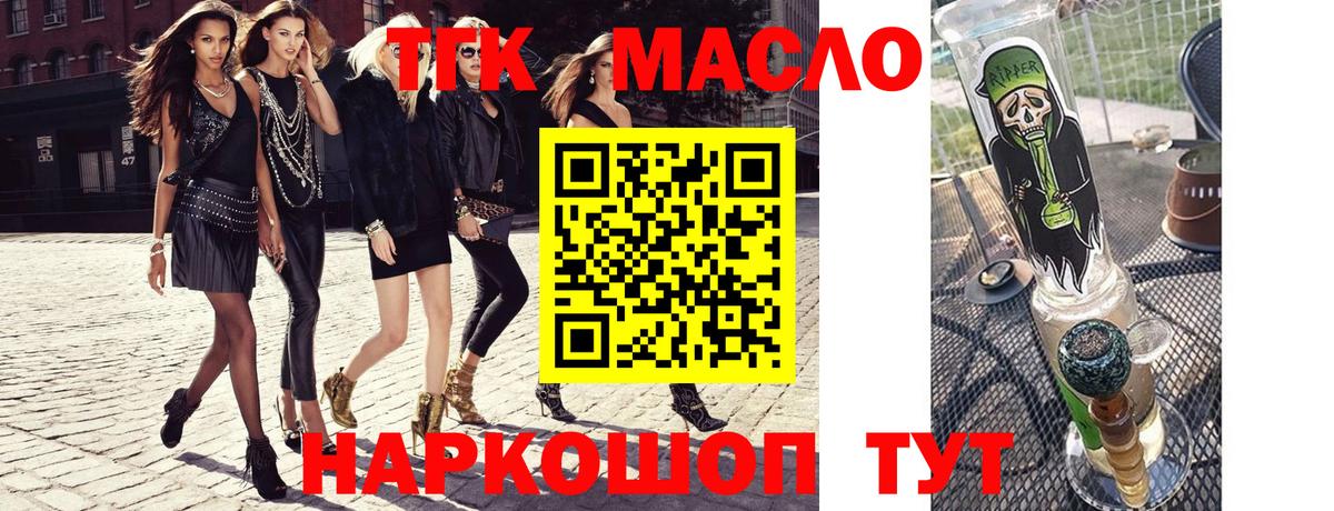ТГК Wax Зеленодольск
