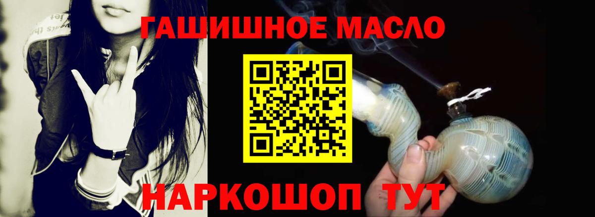 Дистиллят ТГК THC oil Зеленодольск