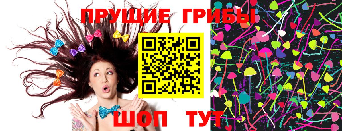 Галлюциногенные грибы MAGIC MUSHROOMS  Зеленодольск 